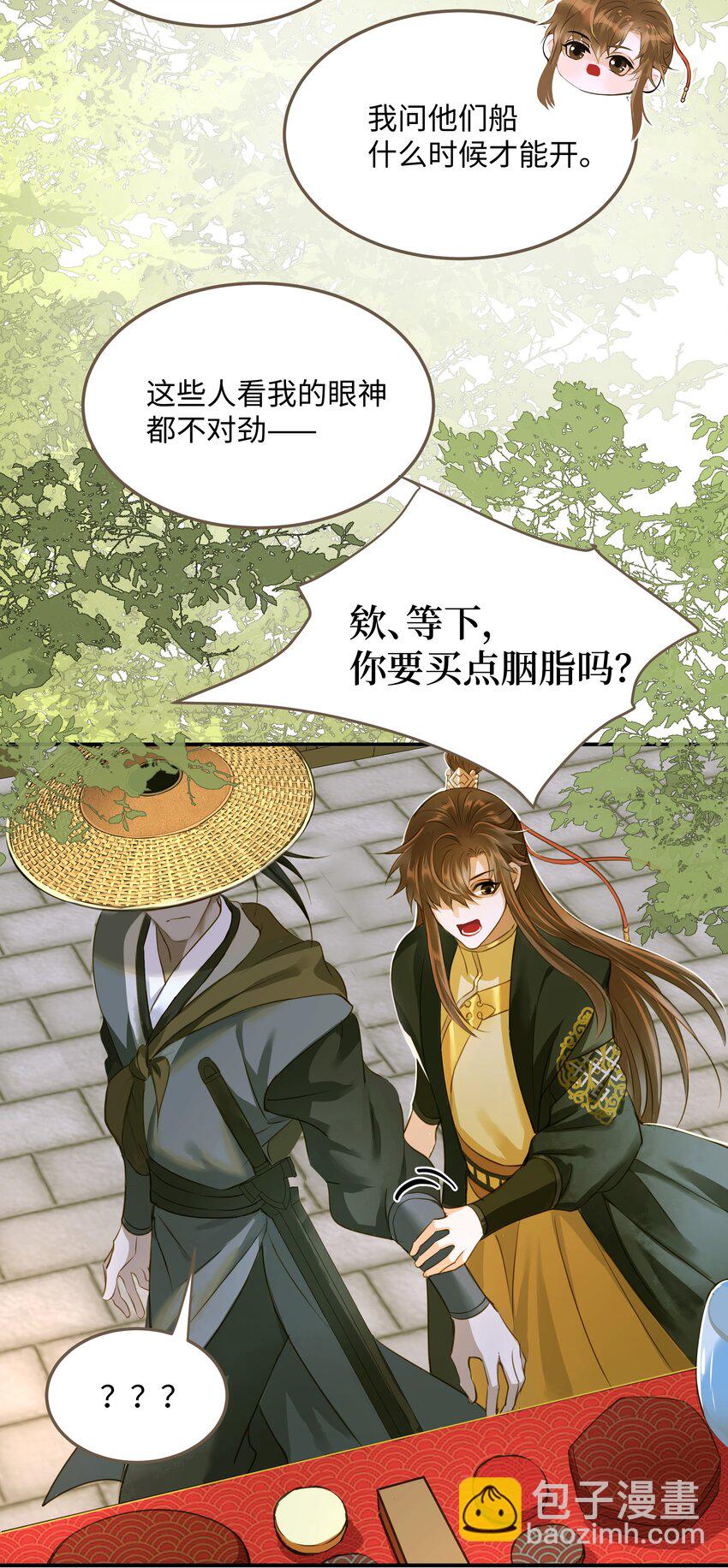 106 机智求助-第111话