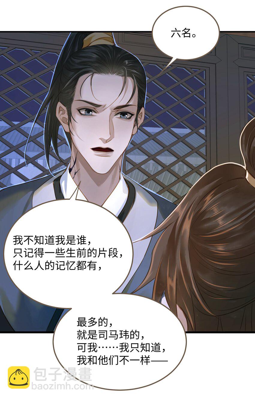 106 机智求助-第111话