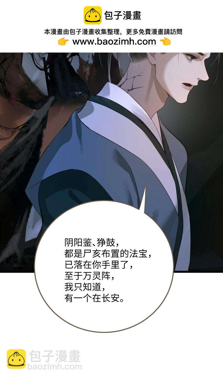 106 机智求助-第111话