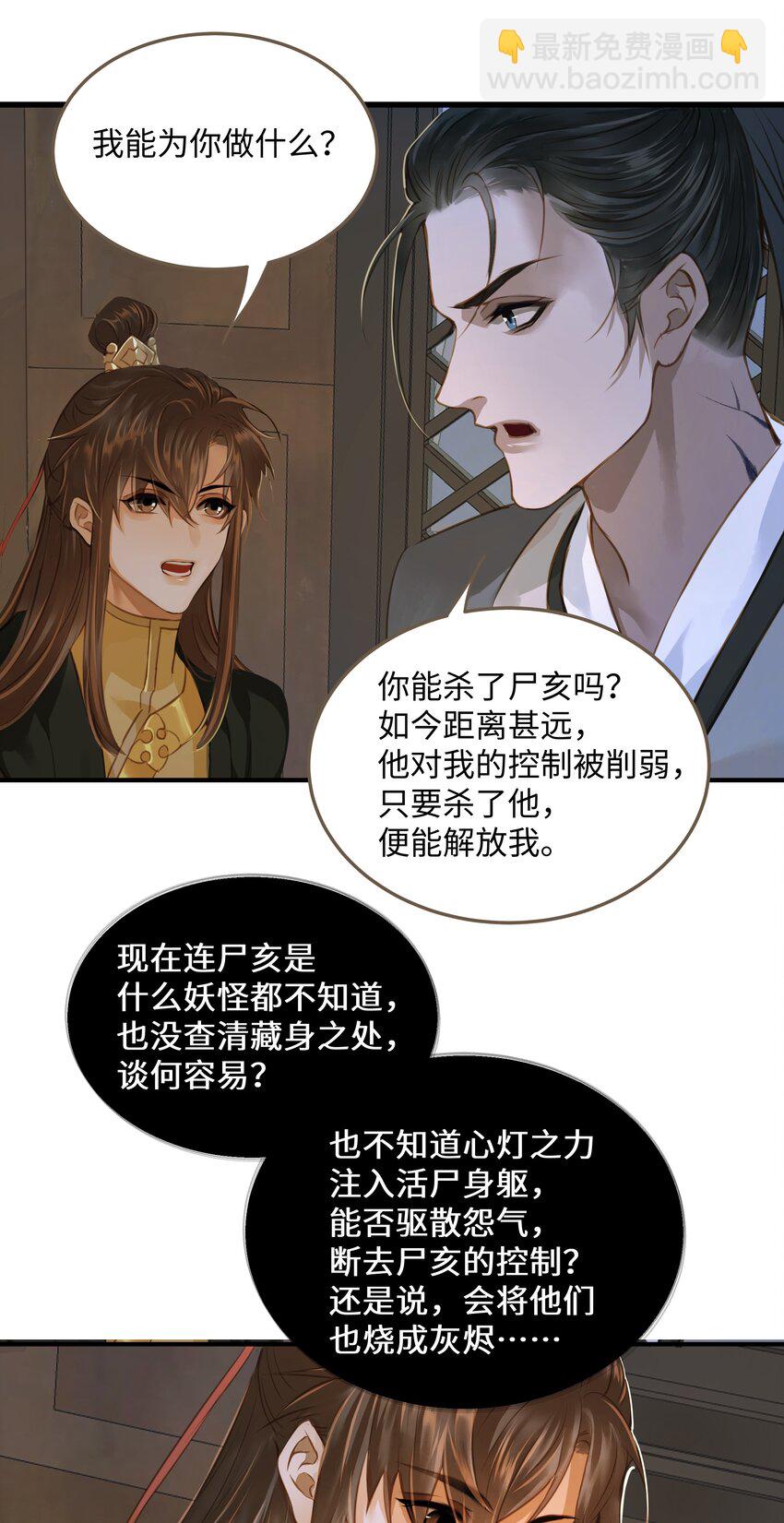 106 机智求助-第111话