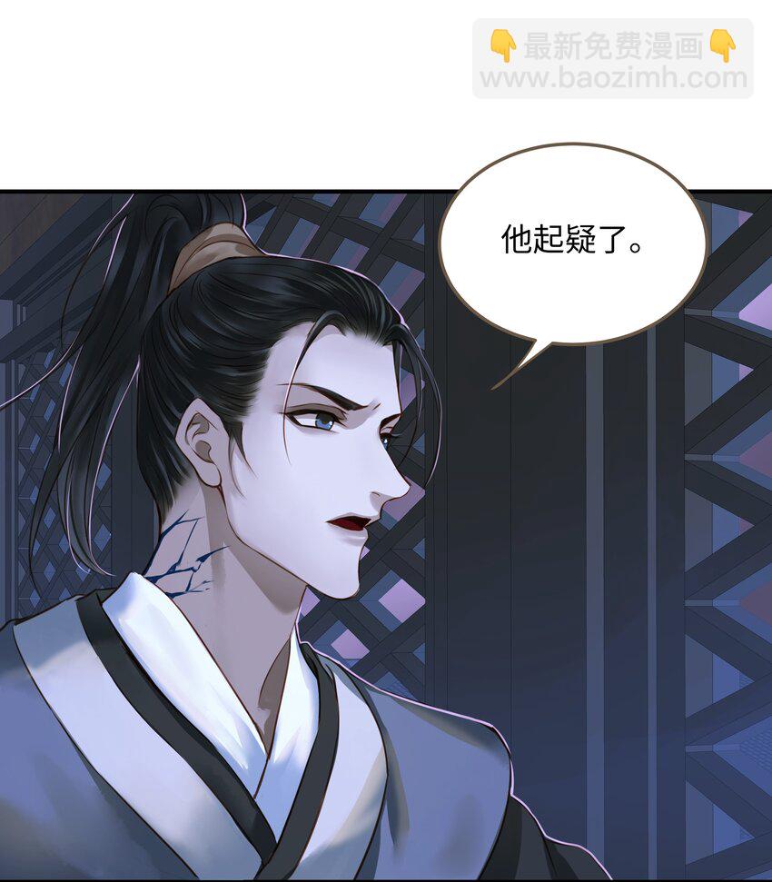 106 机智求助-第111话