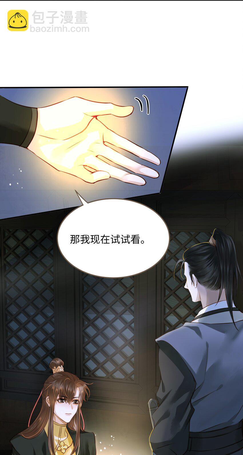 106 机智求助-第111话