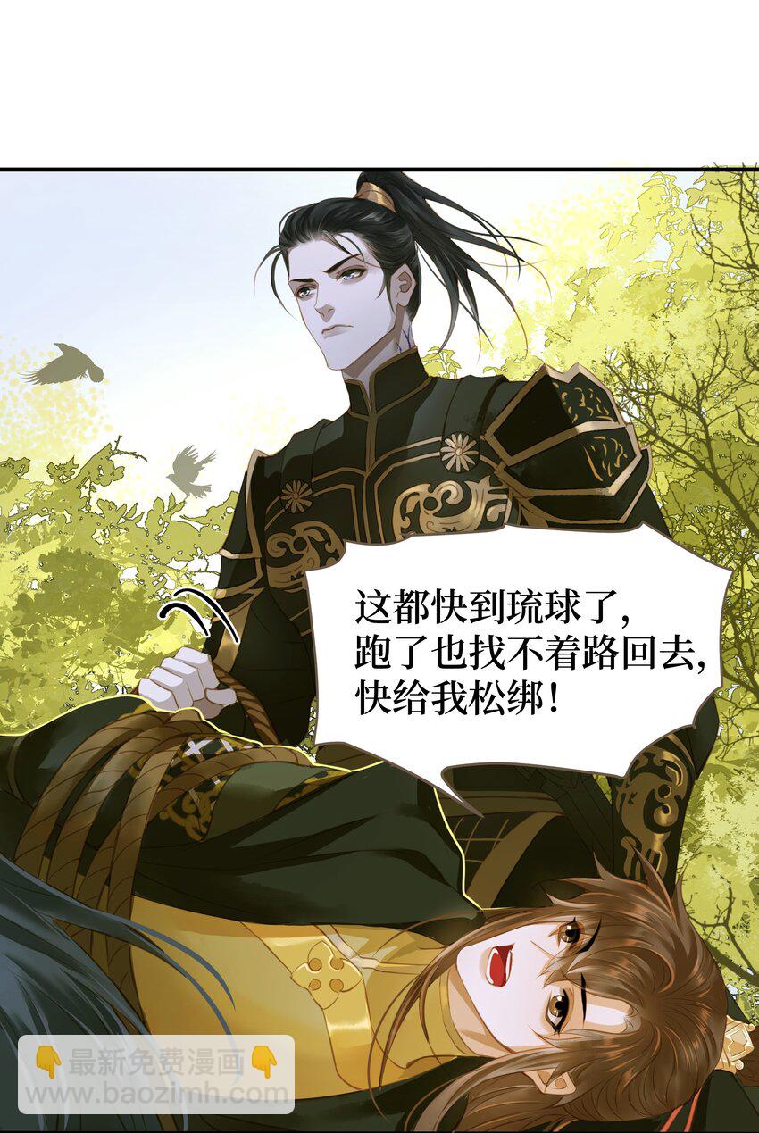 106 机智求助-第111话