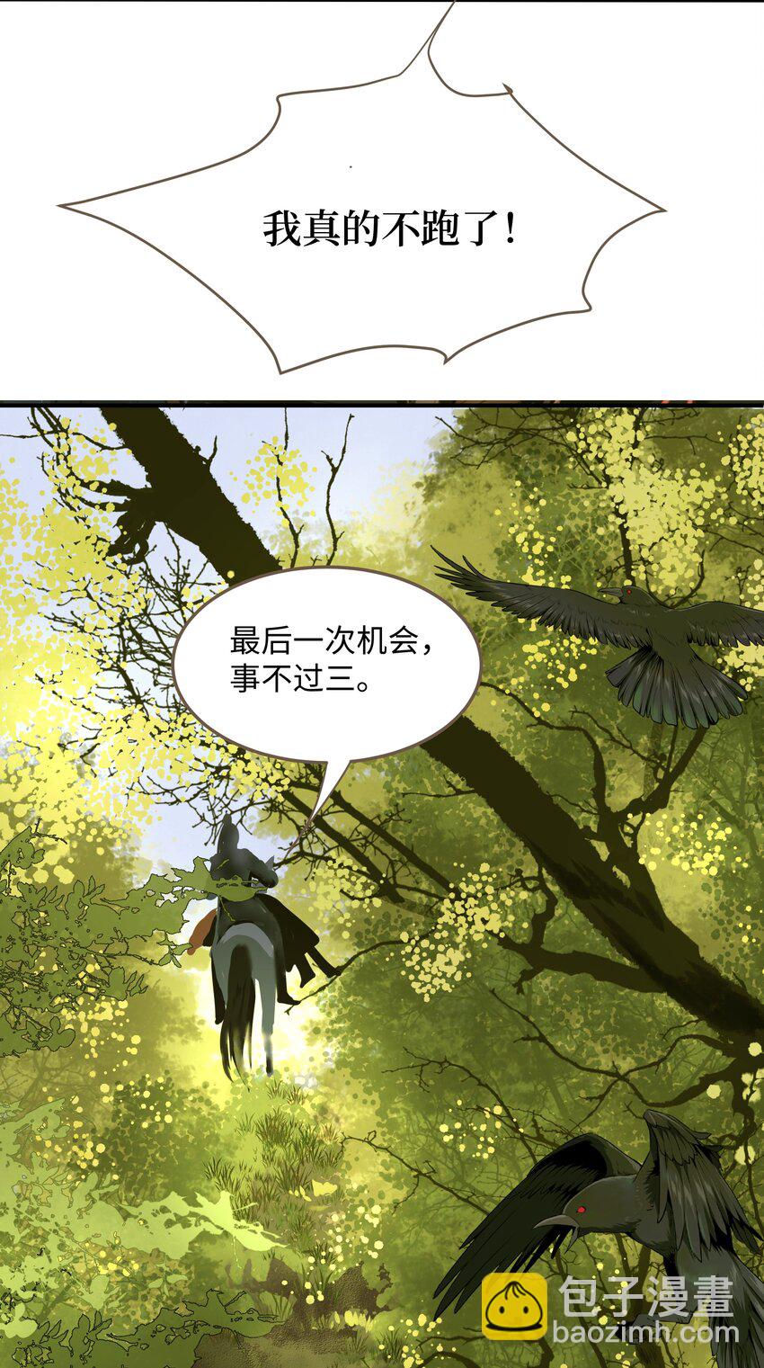 106 机智求助-第111话