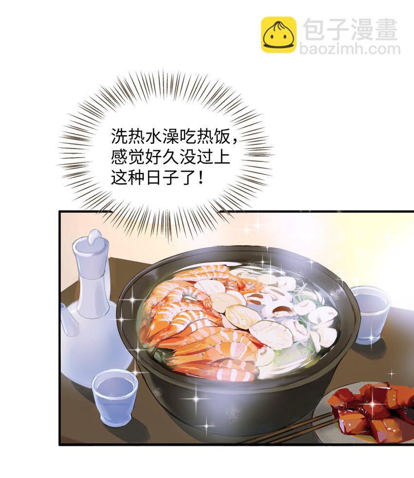 108 同衾-第113话