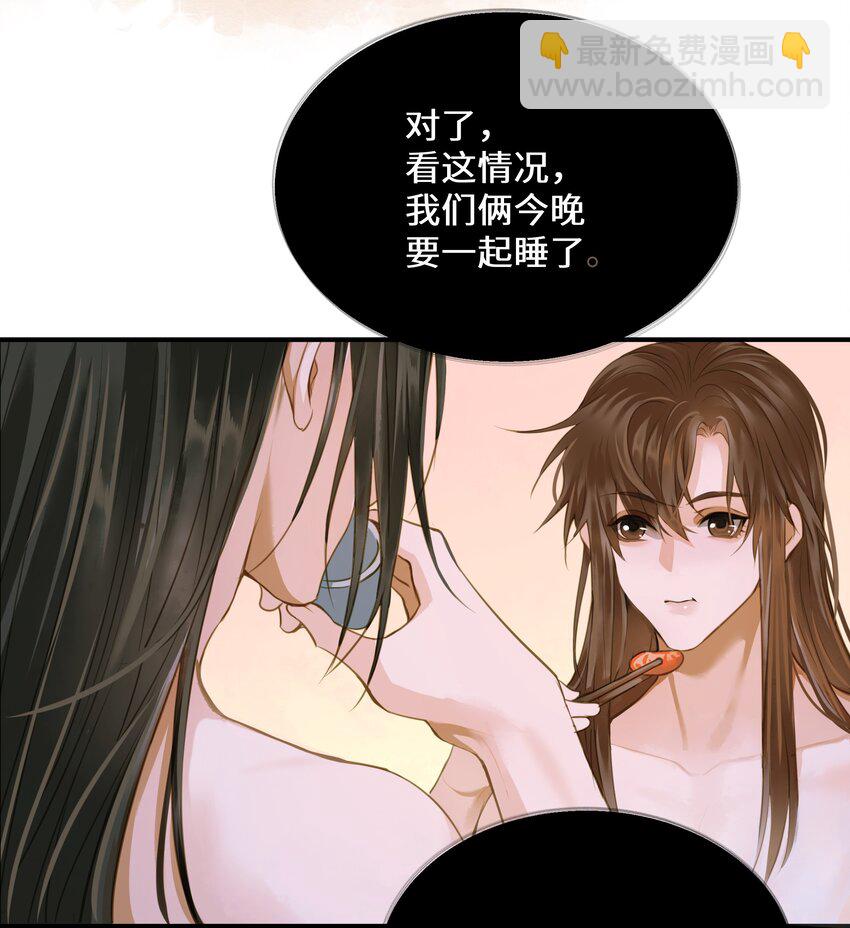 108 同衾-第113话