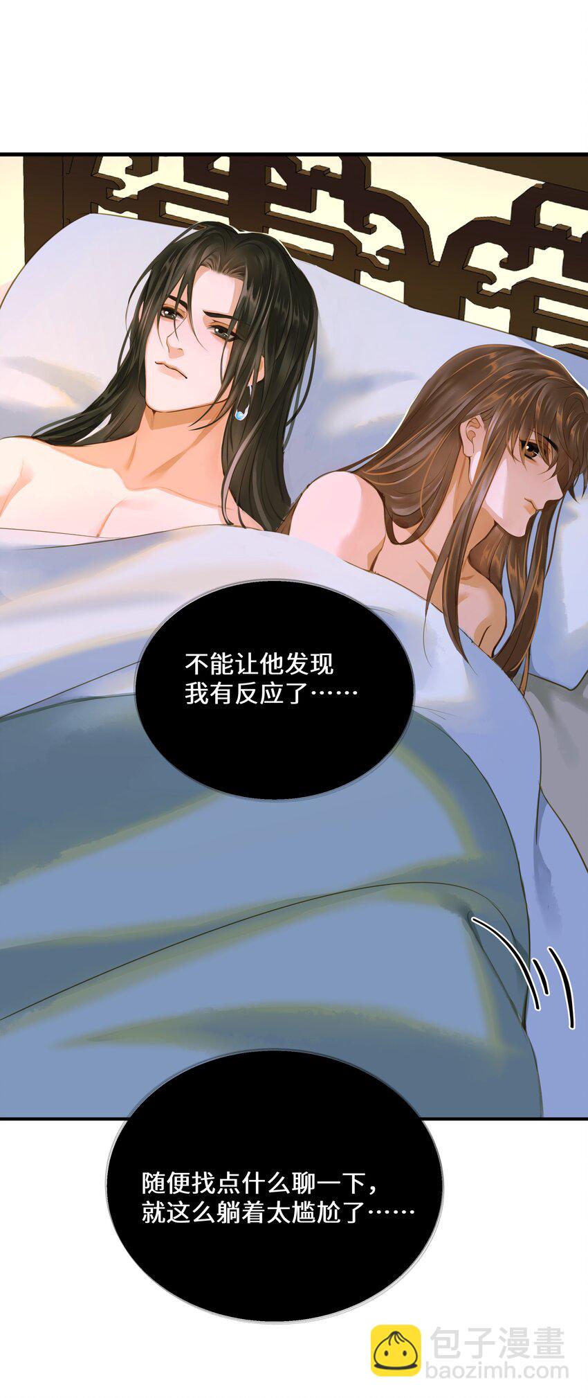 108 同衾-第113话