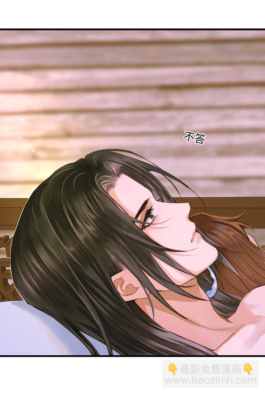 108 同衾-第113话