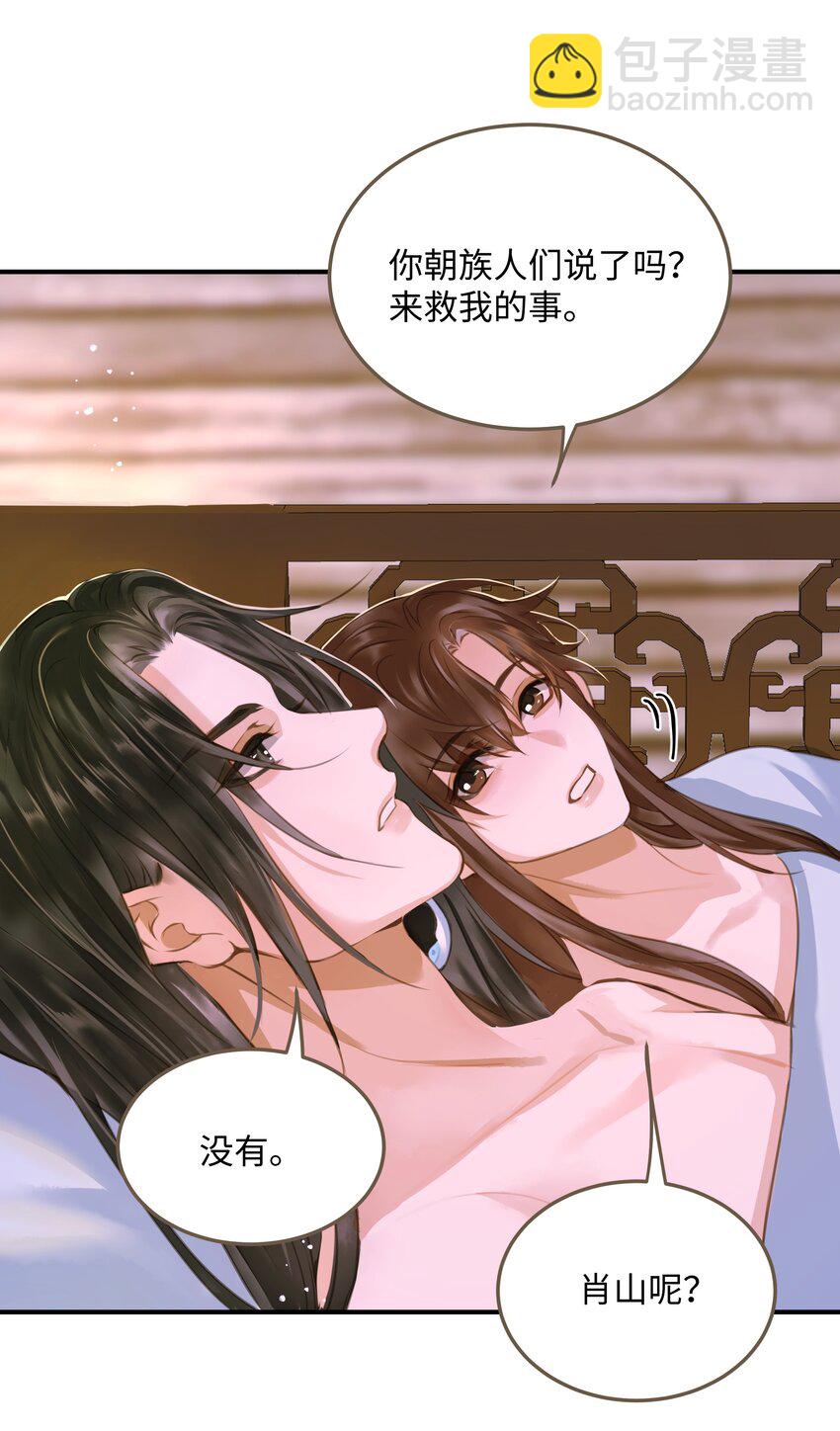 108 同衾-第113话