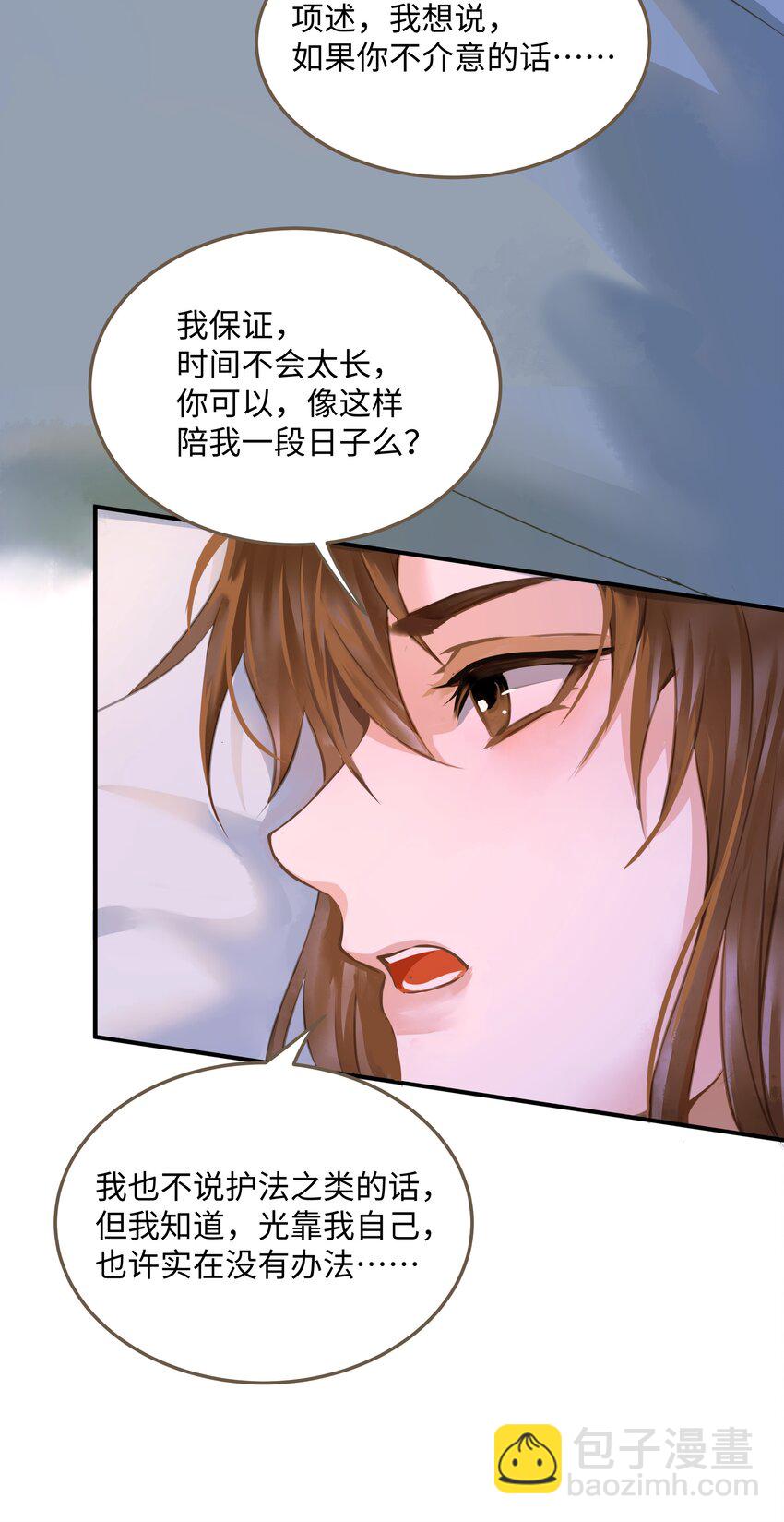 108 同衾-第113话