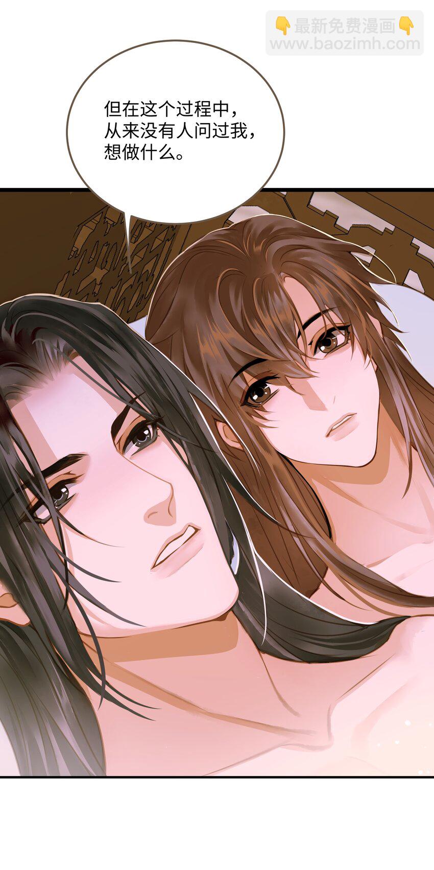 108 同衾-第113话