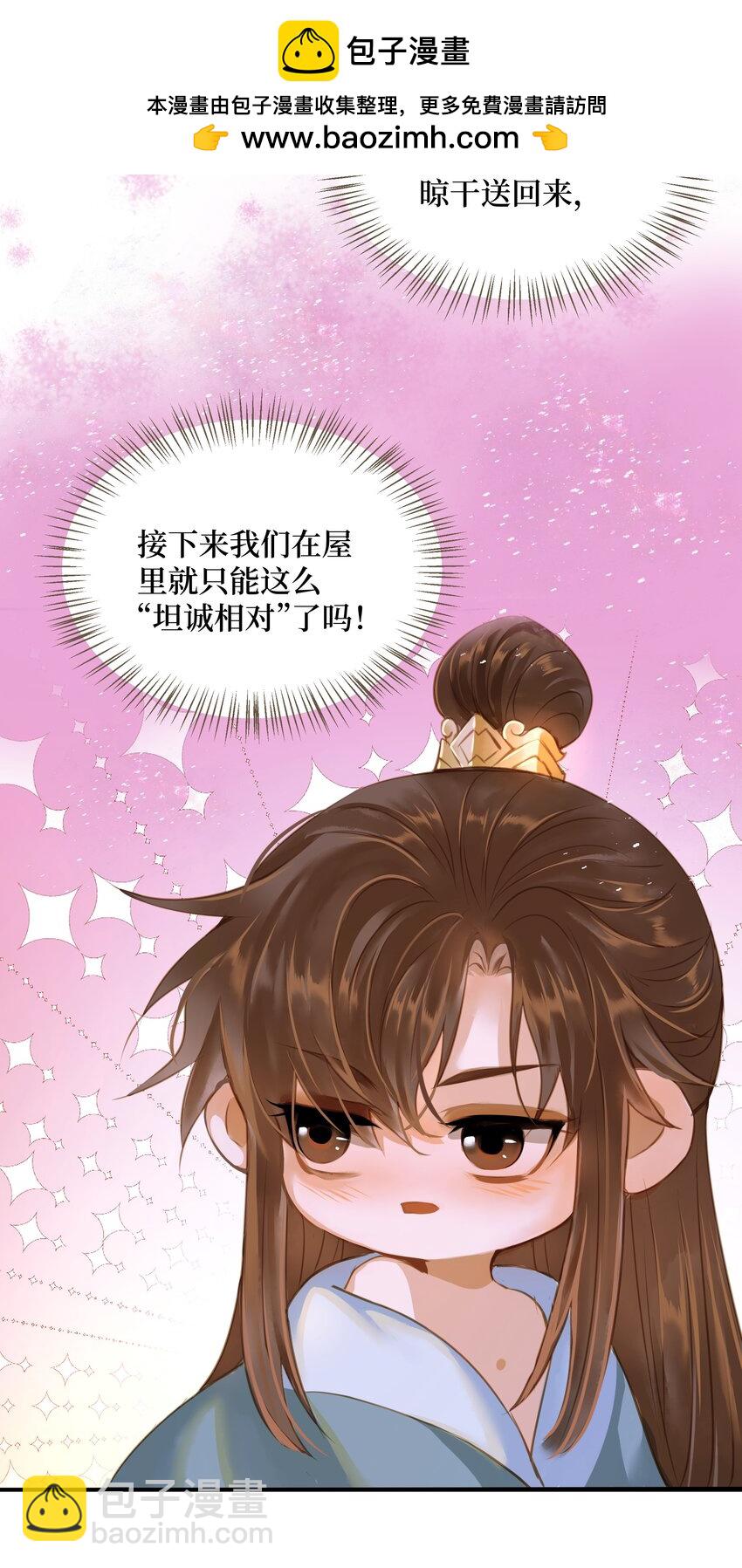 108 同衾-第113话