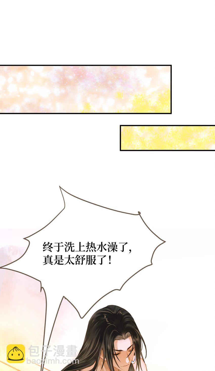 108 同衾-第113话