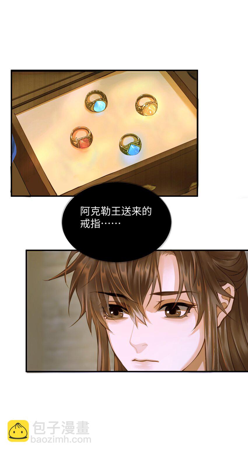 110 回程-第115话