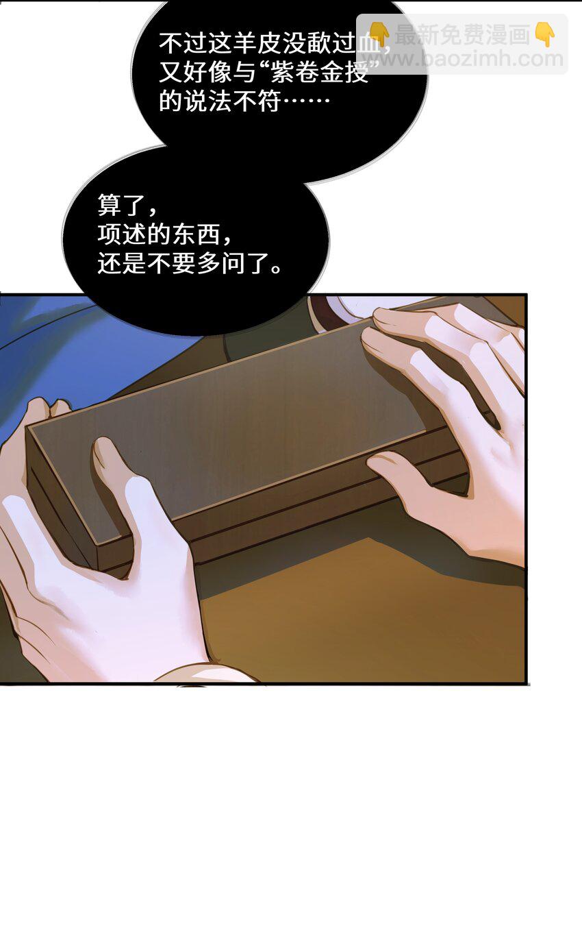 110 回程-第115话