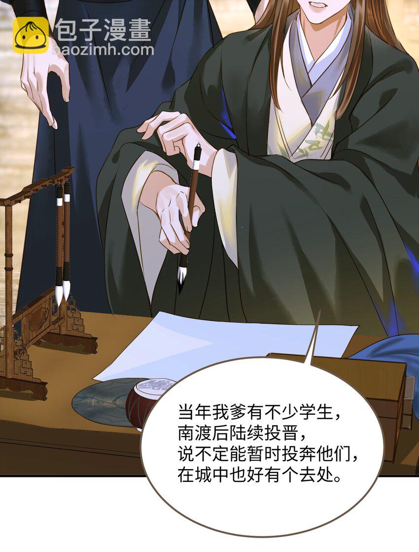 110 回程-第115话