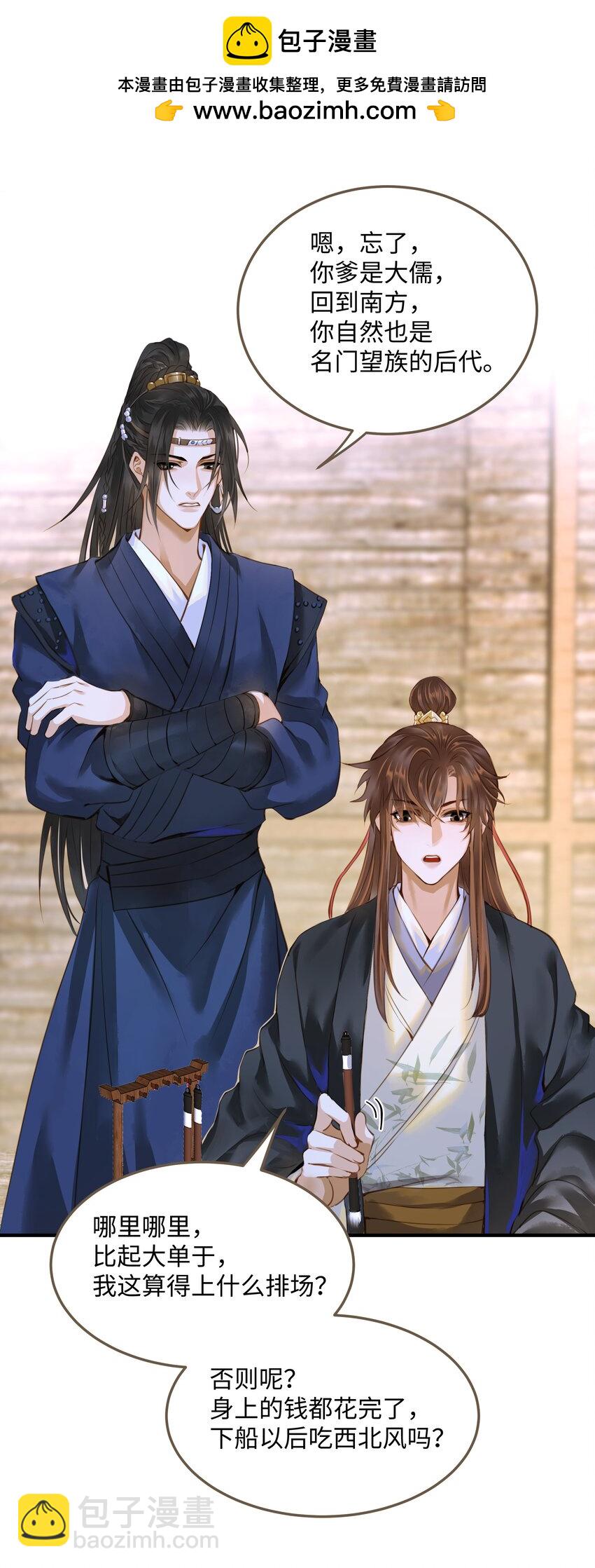 110 回程-第115话