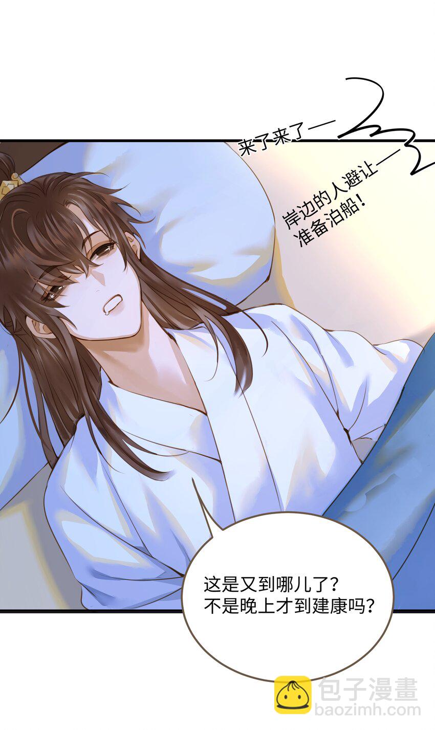 110 回程-第115话