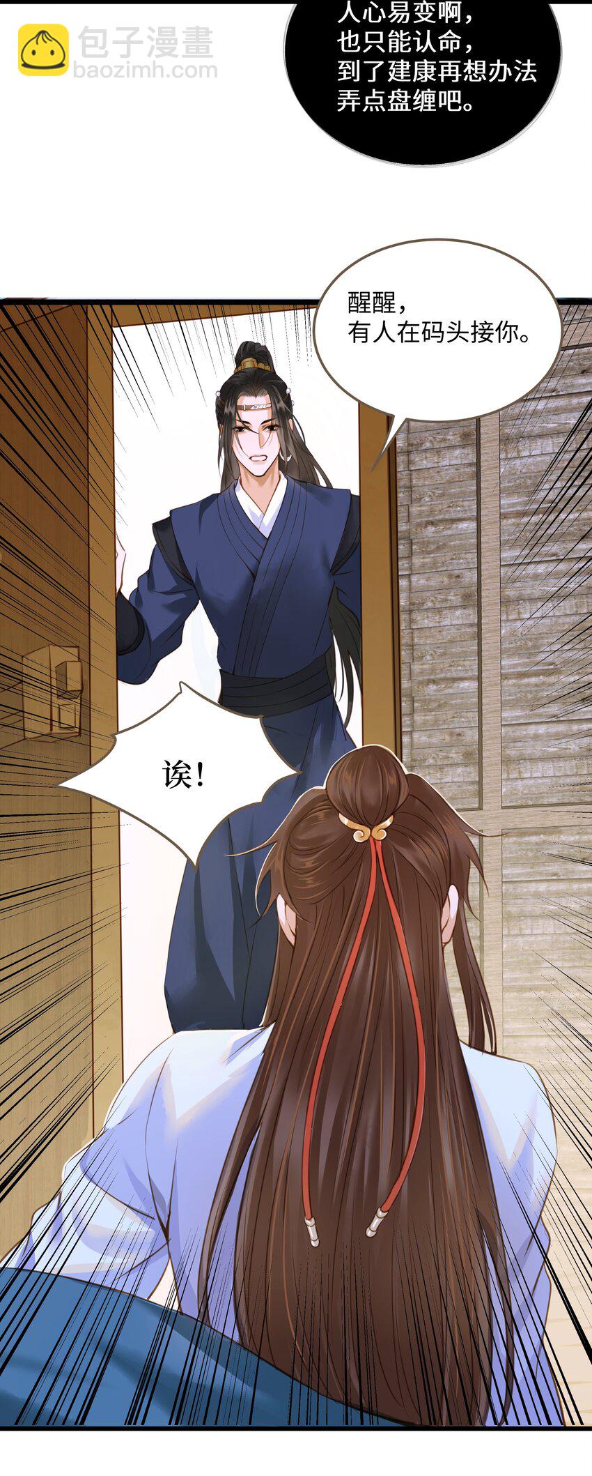 110 回程-第115话