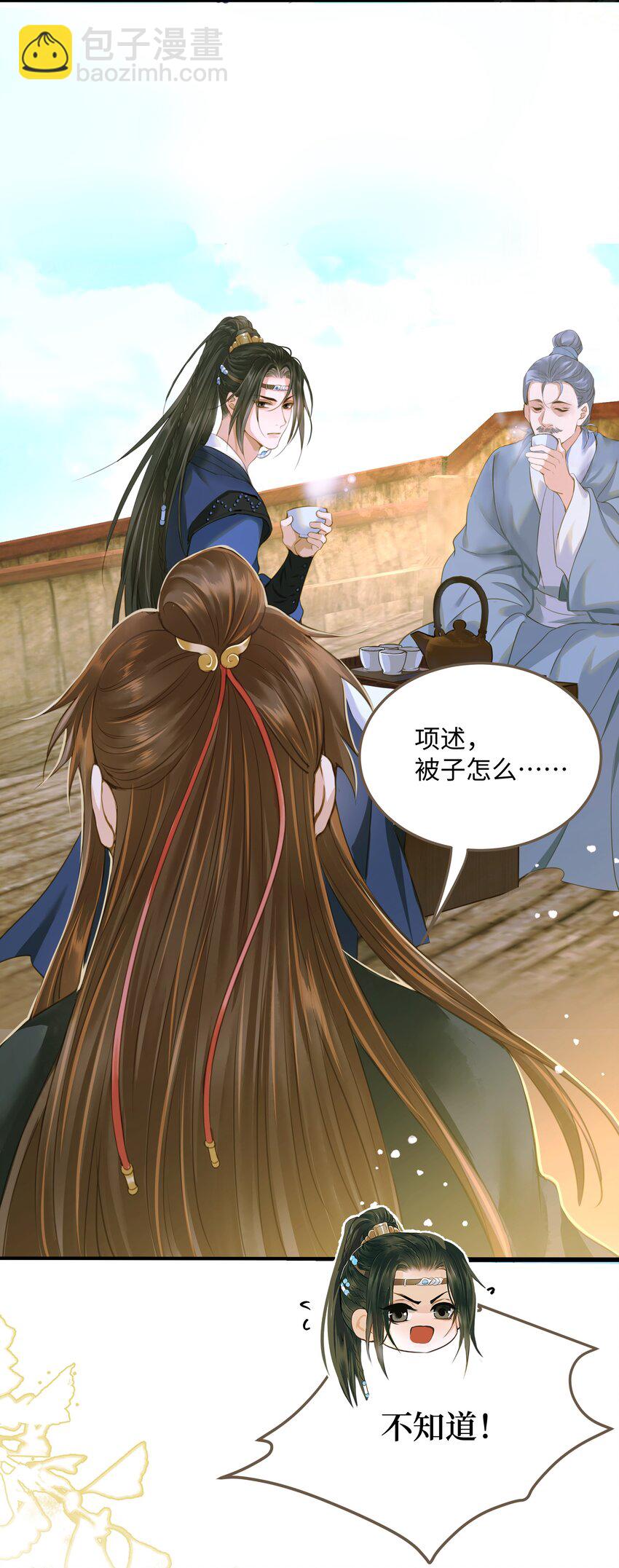 110 回程-第115话