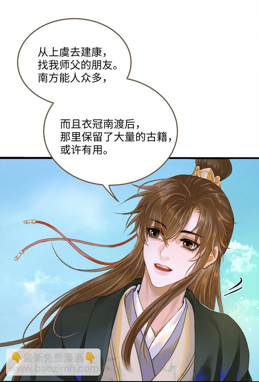 110 回程-第115话