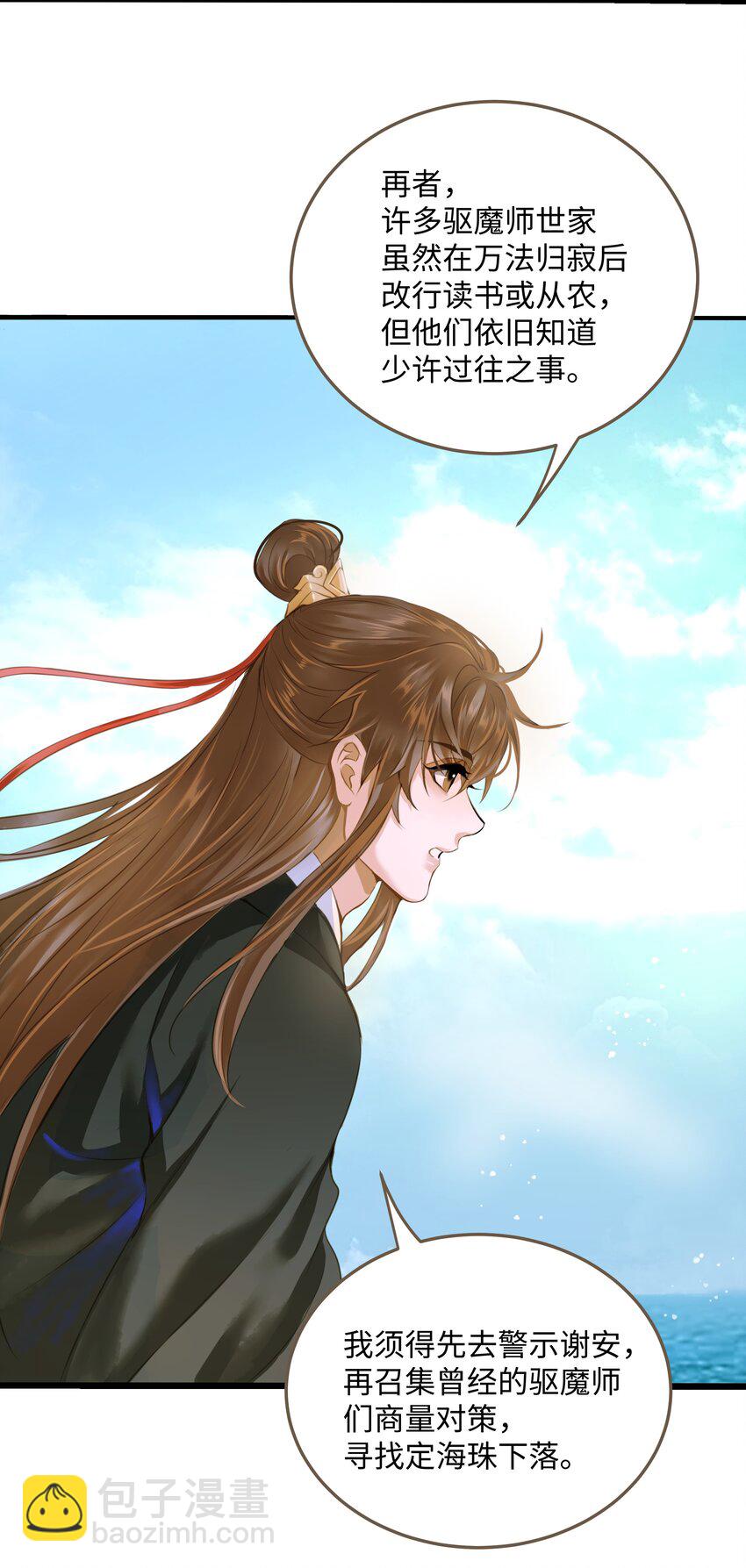 110 回程-第115话