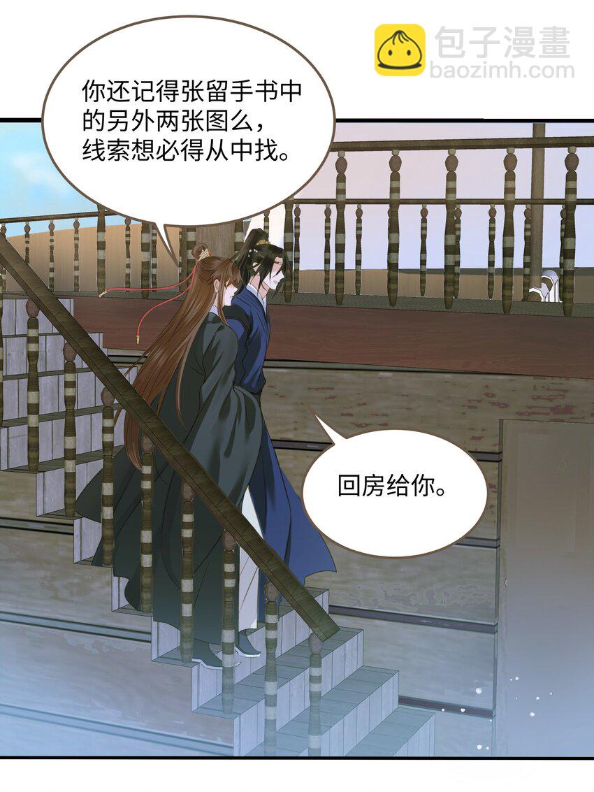 110 回程-第115话