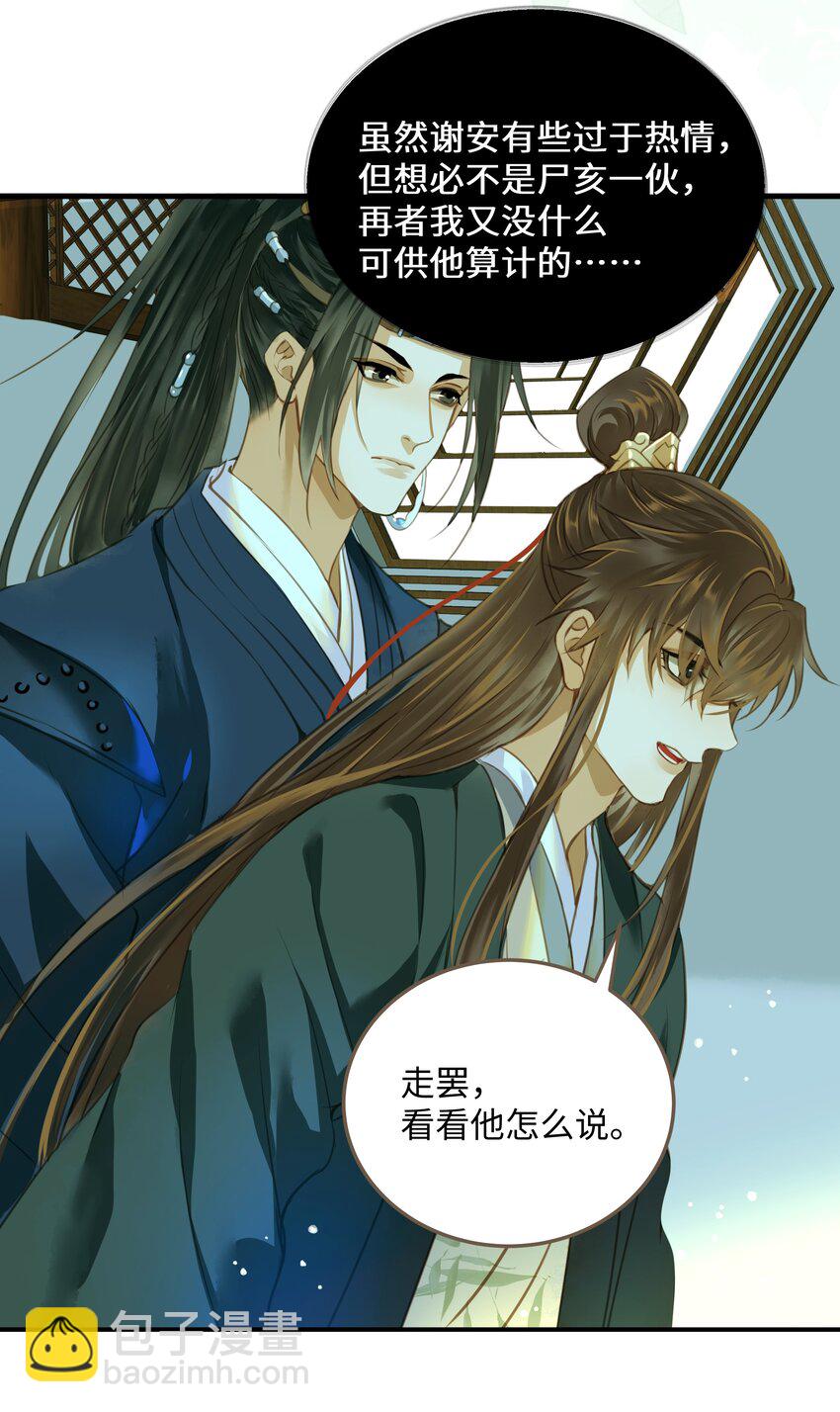 112 争辩-第117话