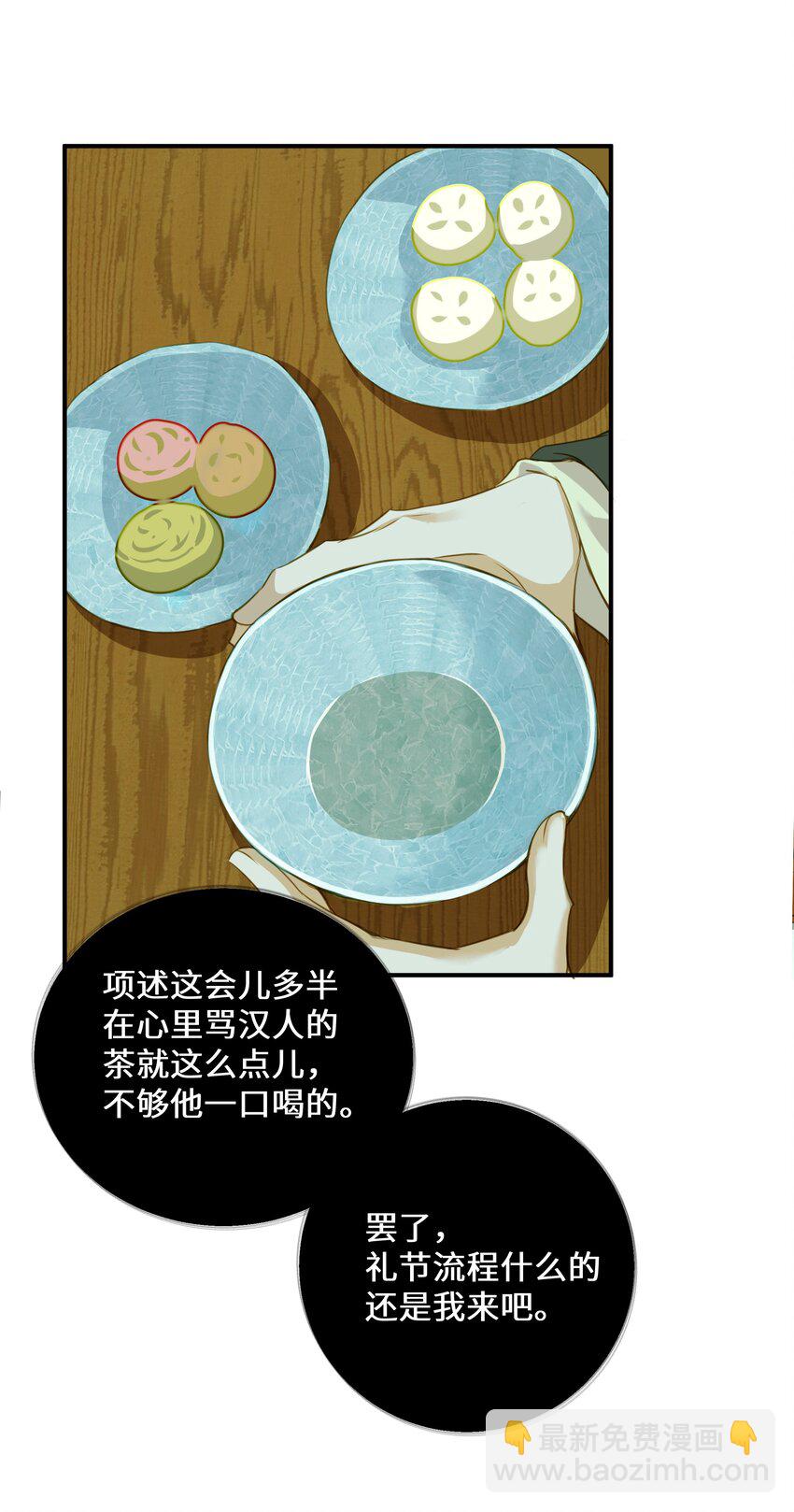 112 争辩-第117话