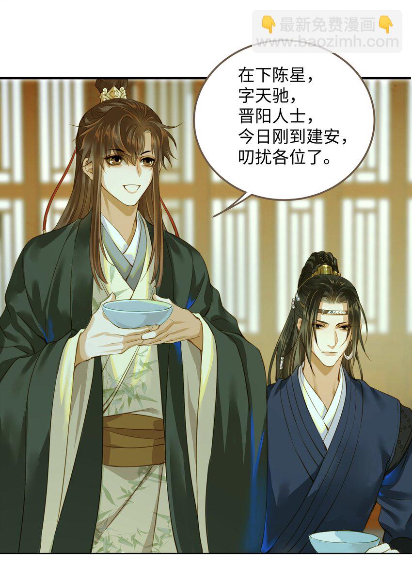 112 争辩-第117话