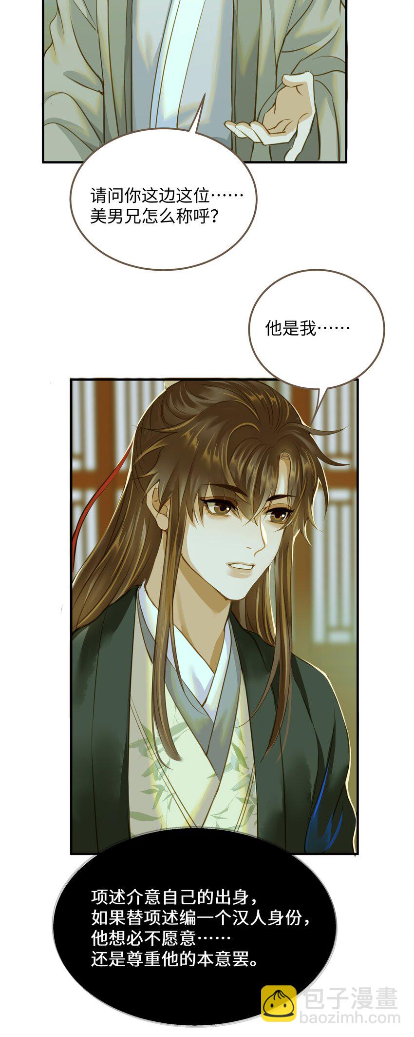 112 争辩-第117话