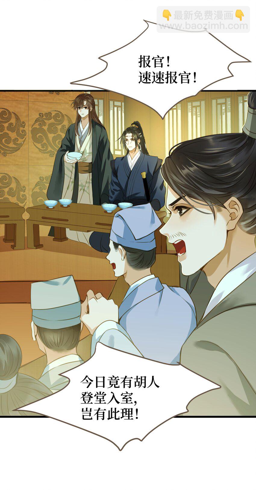 112 争辩-第117话