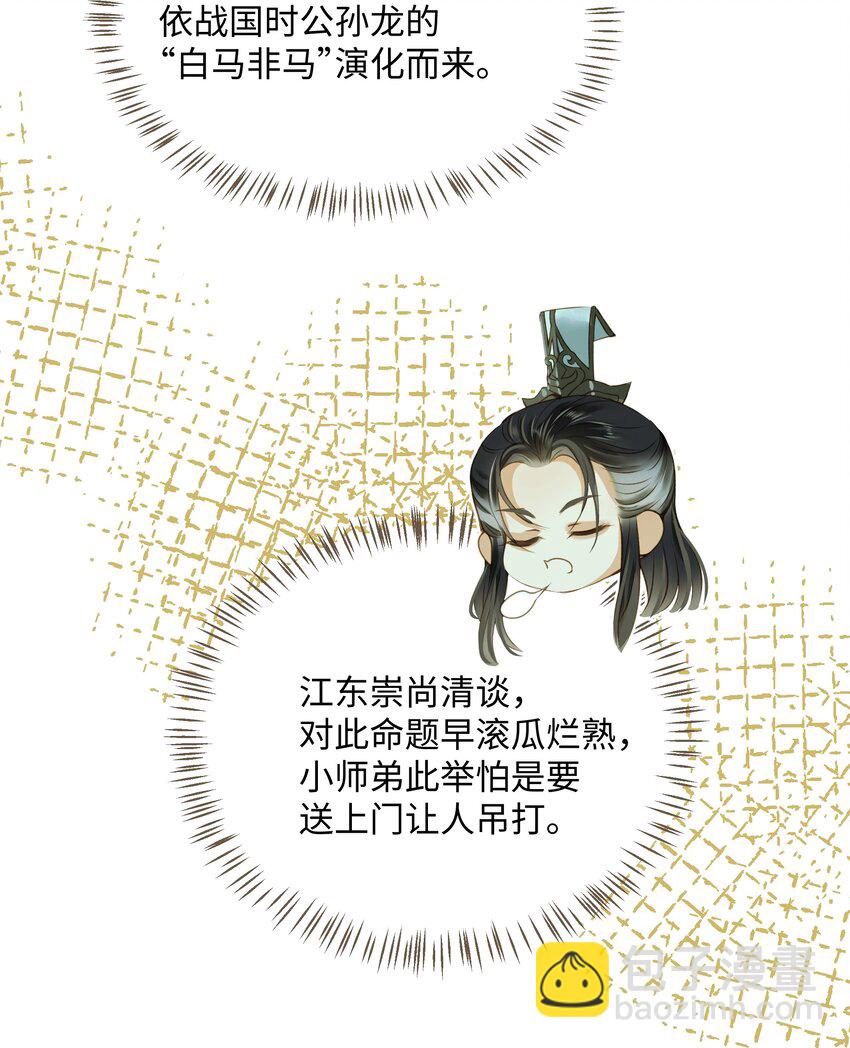 112 争辩-第117话