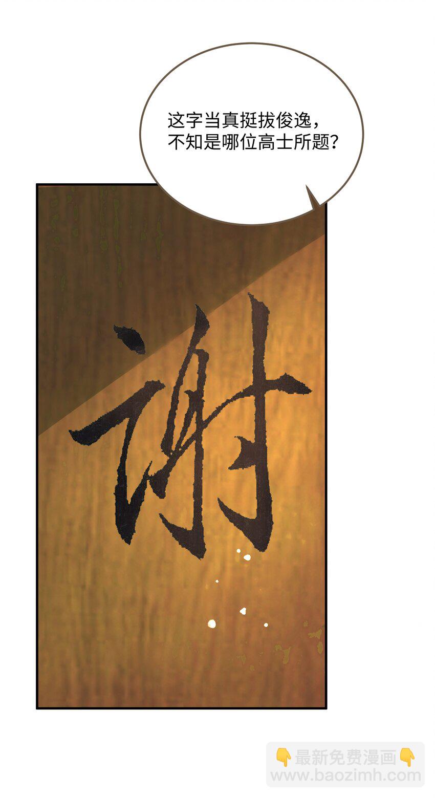 112 争辩-第117话