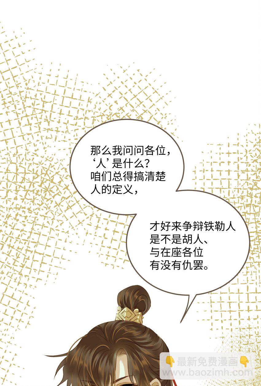 112 争辩-第117话