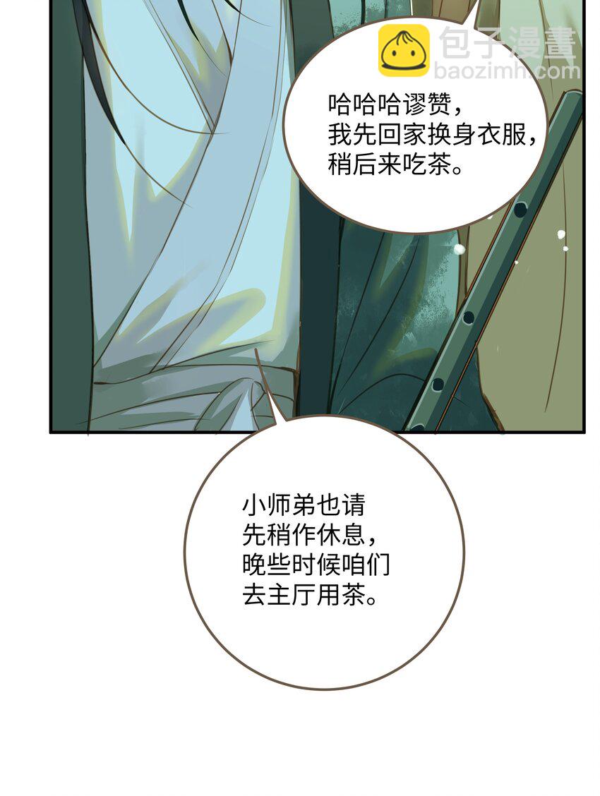 112 争辩-第117话