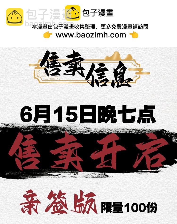 定海浮生錄 - 114 實體書預售 - 3