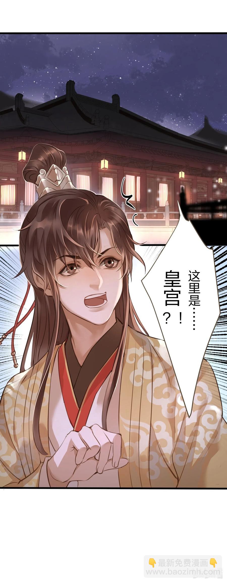 018 皇宫-第19话