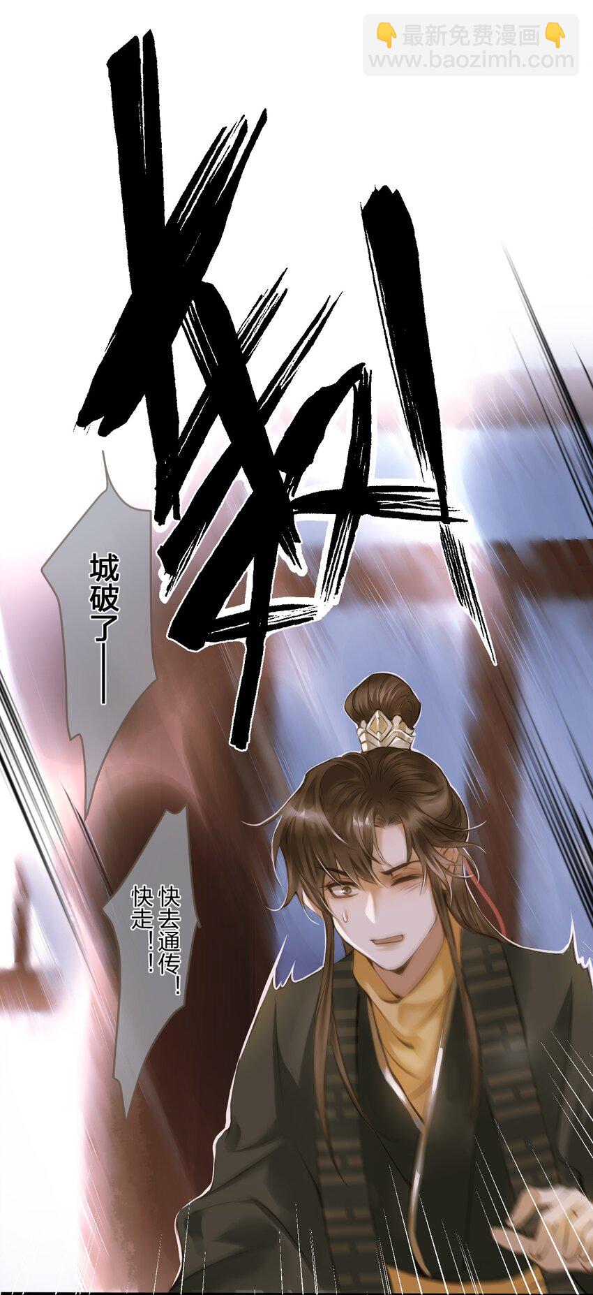 003 城破-第3话