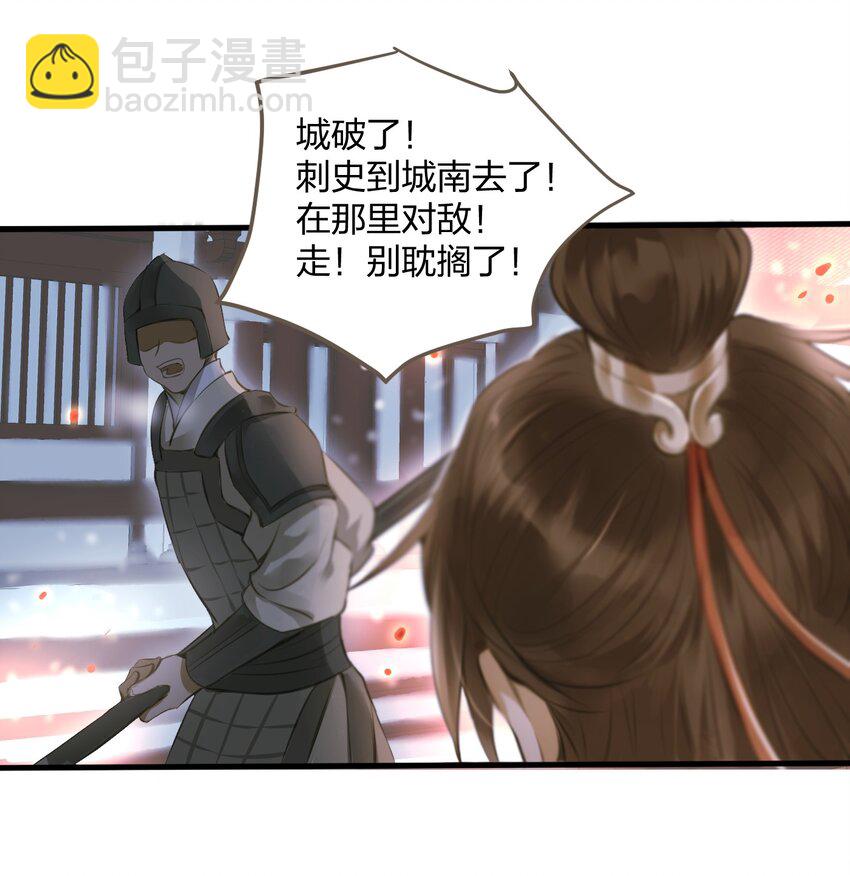003 城破-第3话