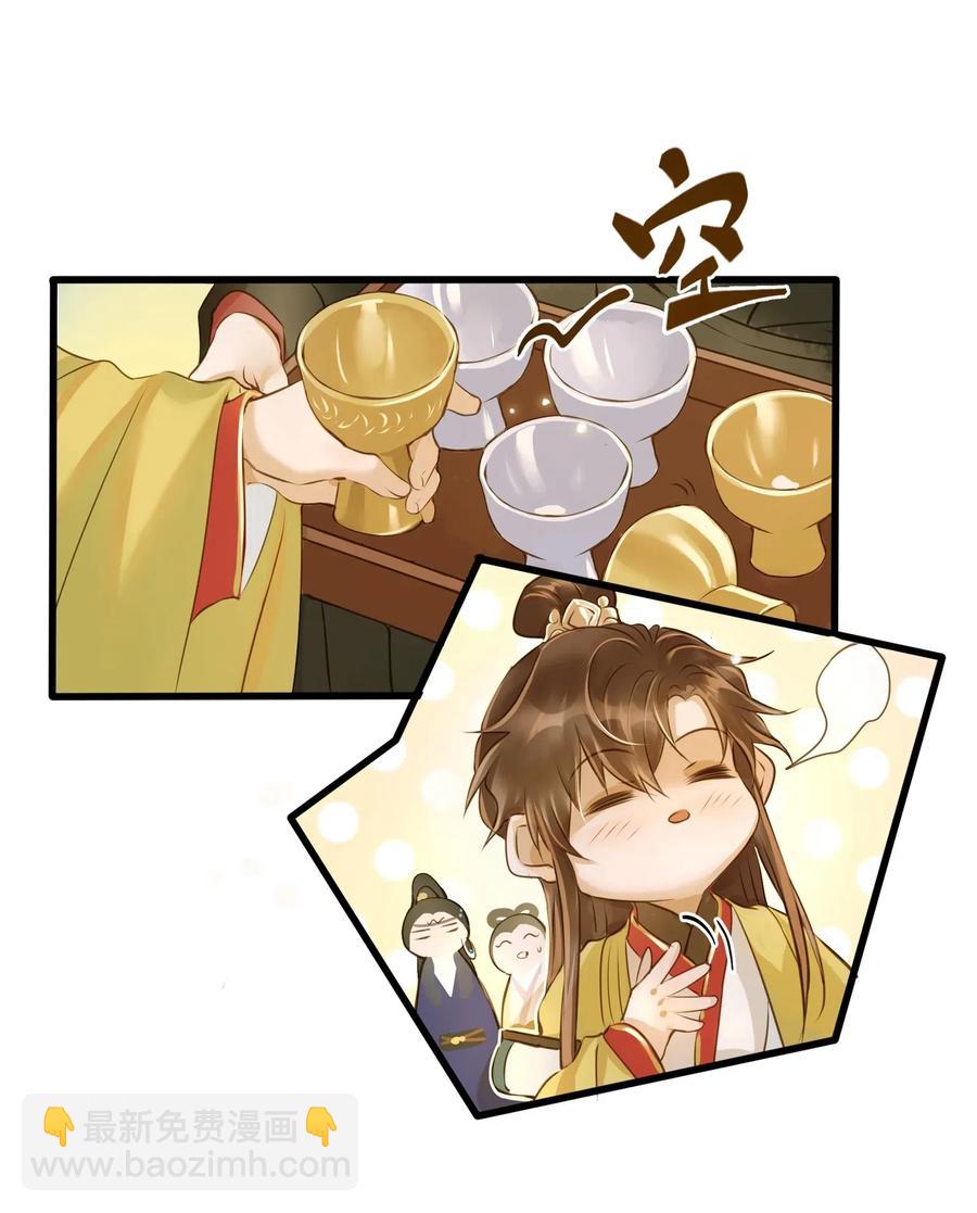 022 喝茶-第23话