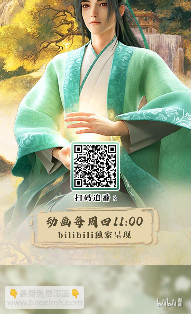 庆贺 《定海浮生录》动画开播啦！-第39话