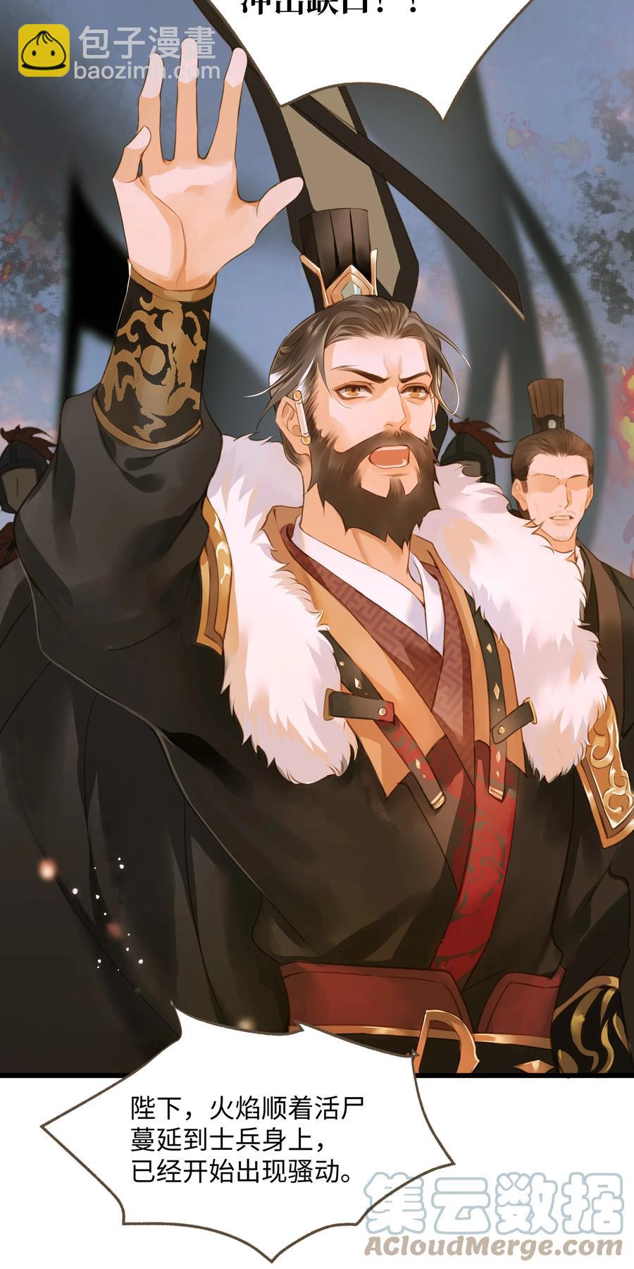 053 慕容冲-第57话