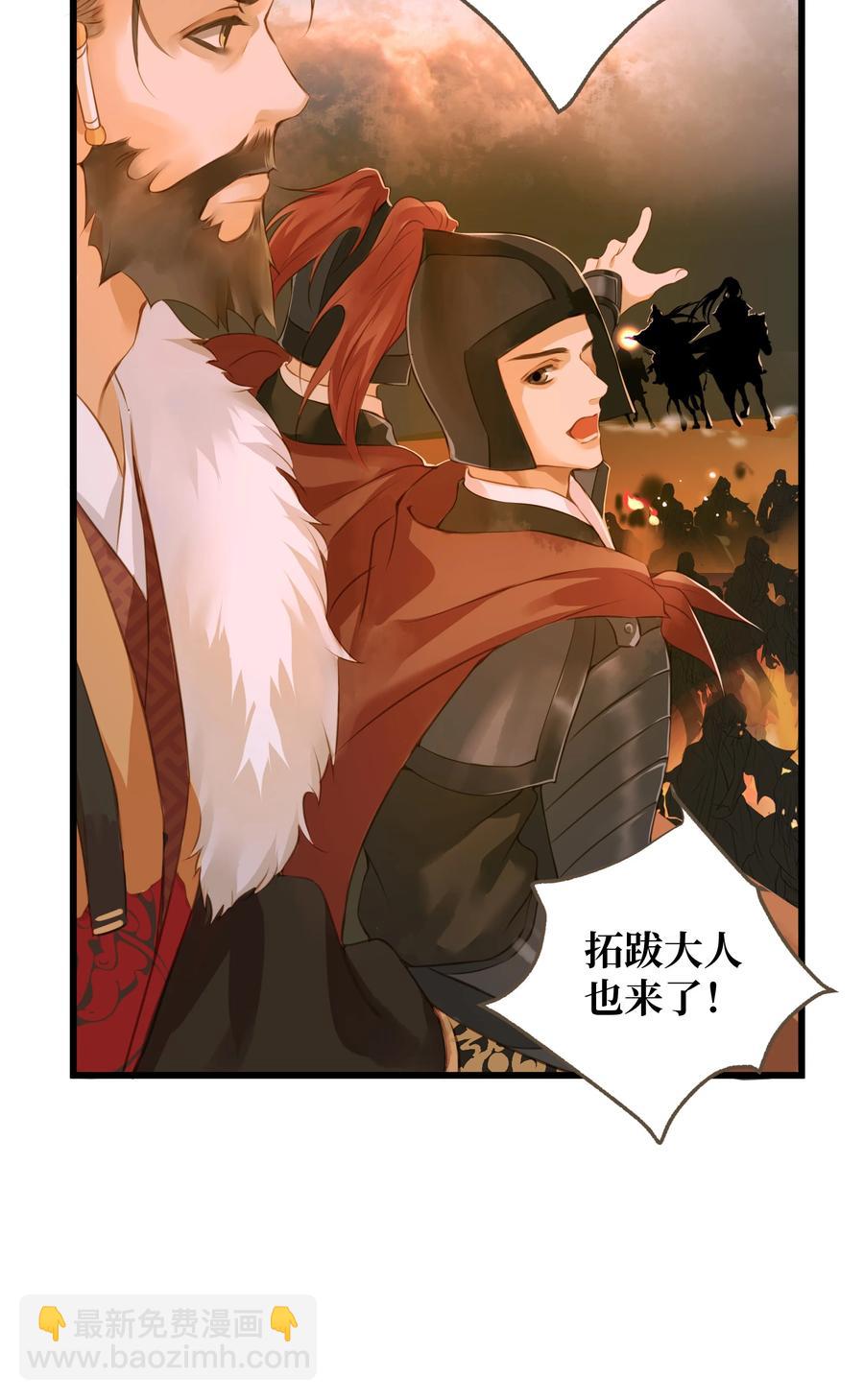 053 慕容冲-第57话