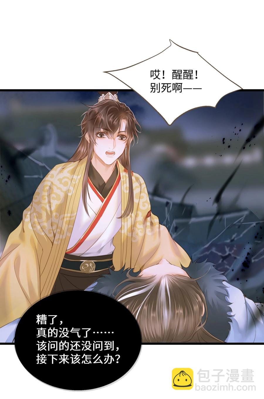 053 慕容冲-第57话