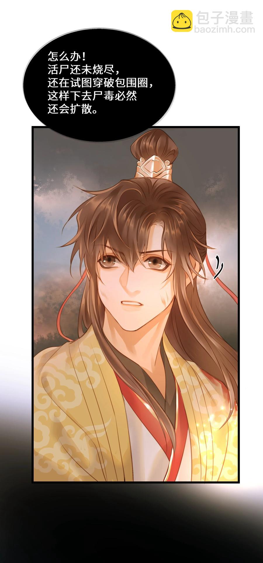 053 慕容冲-第57话