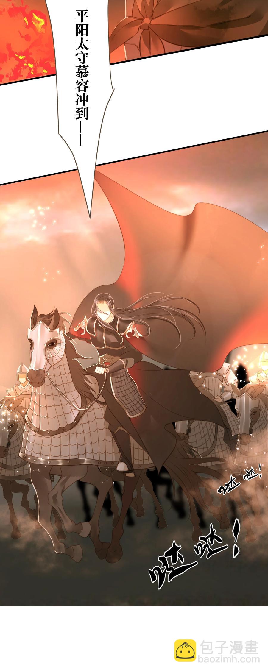 053 慕容冲-第57话