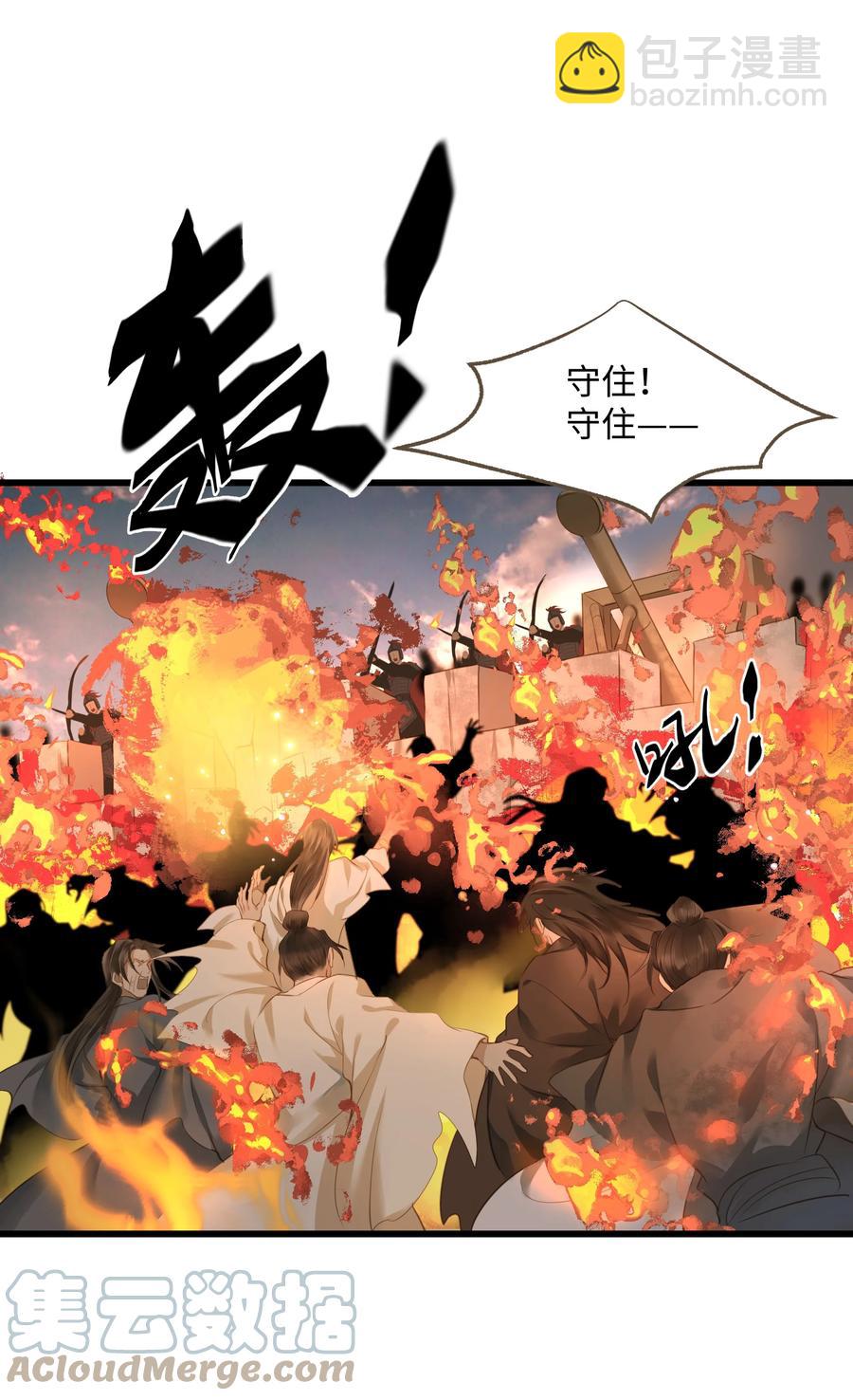 053 慕容冲-第57话