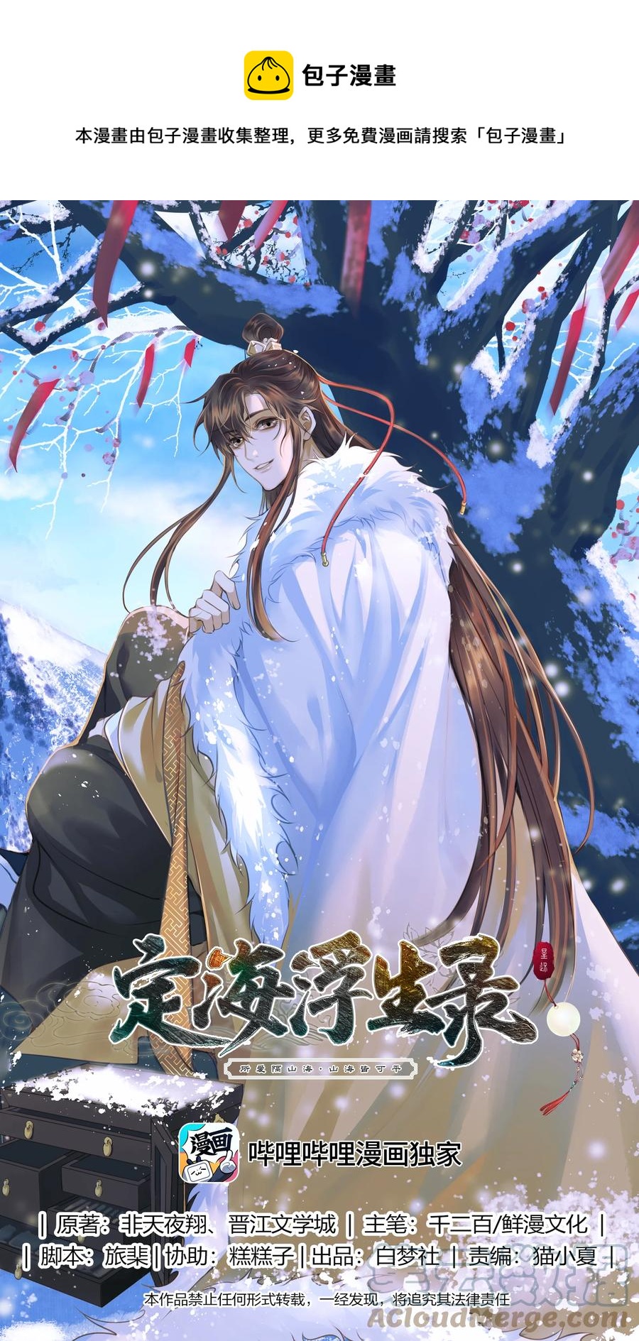 057 我要烧水，我要洗澡-第61话