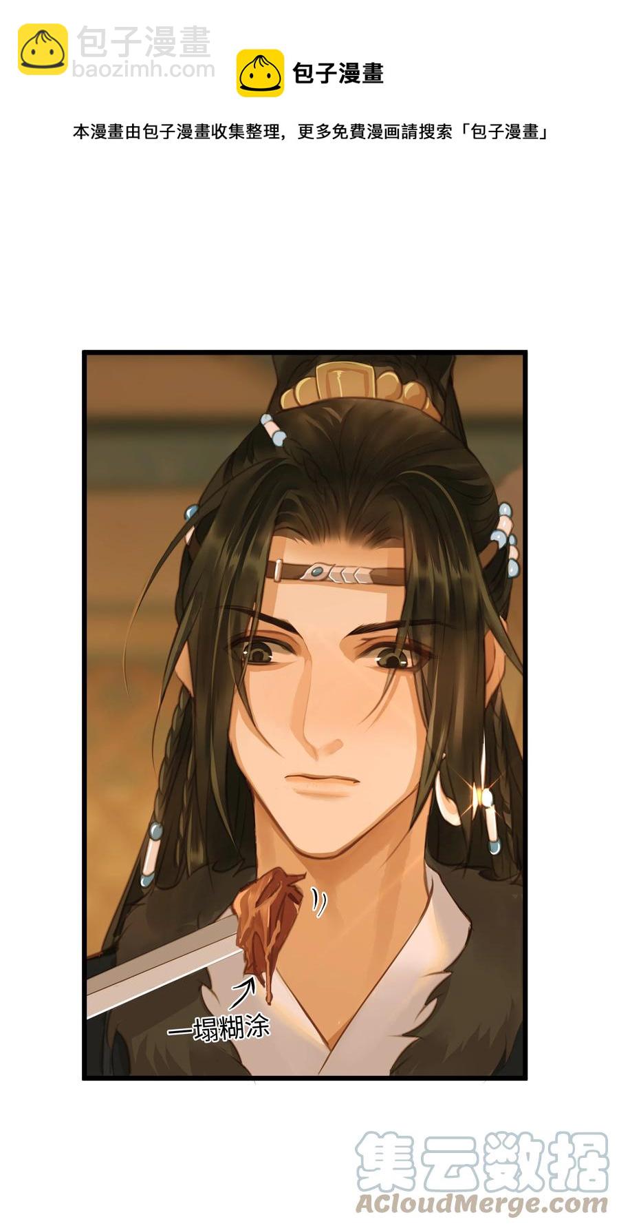 057 我要烧水，我要洗澡-第61话